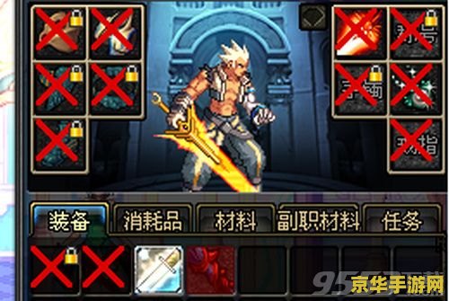 dnf补丁删除器 DNF补丁删除器：游戏个性化与优化的利器