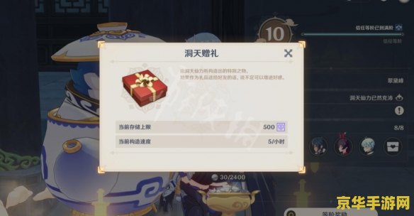 原神家园怎么入驻 原神家园入驻全攻略