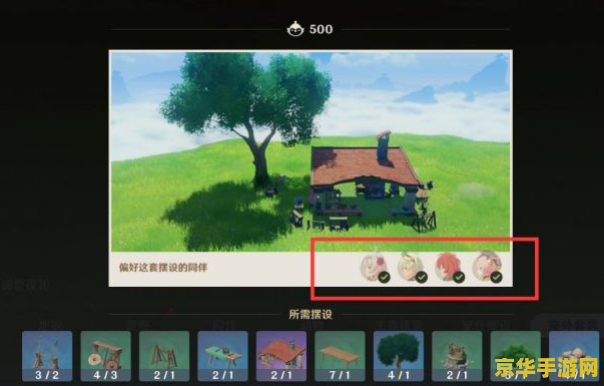 原神家园怎么入驻 原神家园入驻全攻略