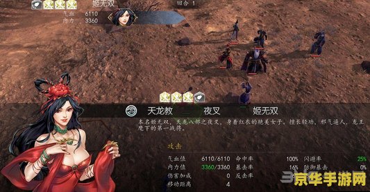 侠客风云传 夜叉 侠客风云传：夜叉之谜深度解析