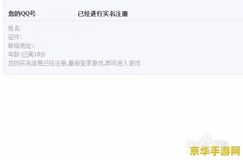 怎么看王者荣耀实名制是否通过 王者荣耀实名制认证状态查询与解析