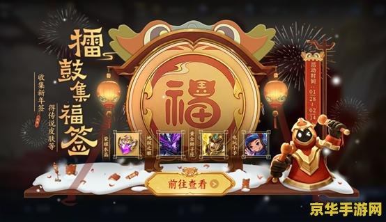 王者荣耀 福气怎么获得 王者荣耀福气获取全攻略