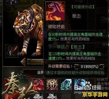 神仙道坐骑 神仙道坐骑系统深度解析