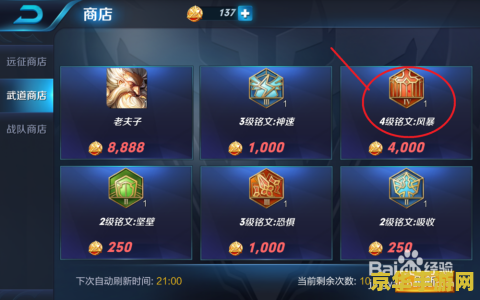 王者荣耀怎么要福气 王者荣耀如何积攒福气，提升游戏体验