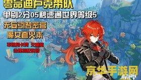 原神迪卢克祈愿攻略 原神迪卢克祈愿攻略：掌握技巧，轻松召唤火之剑士