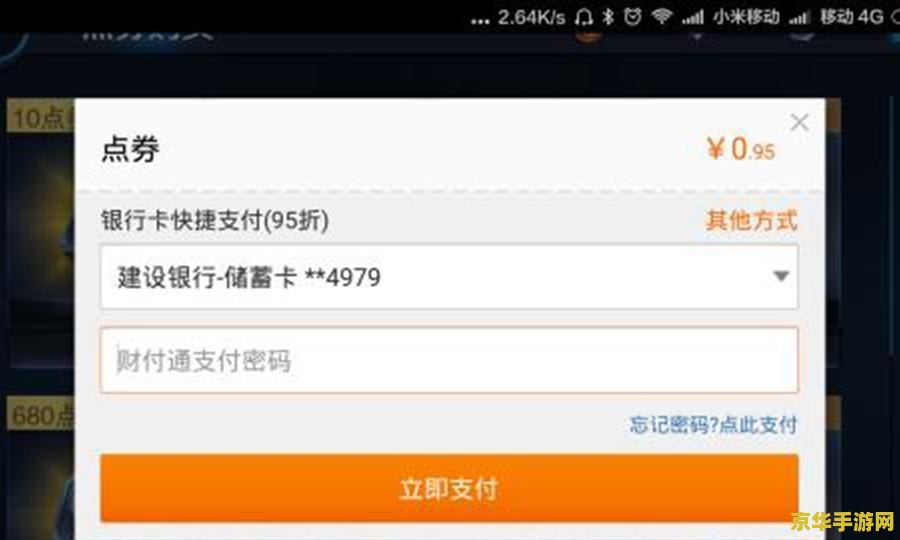 王者荣耀充值退款理由怎么说 王者荣耀充值退款理由探讨