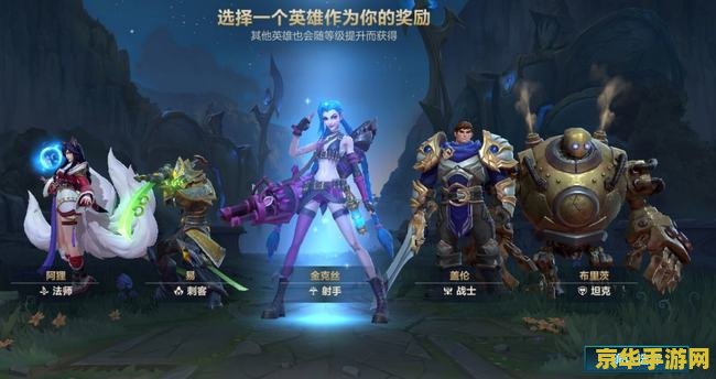 英雄联盟新手如何上手 英雄联盟新手入门指南