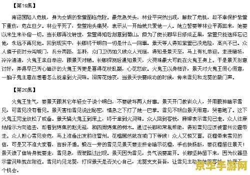 仙剑奇侠传3剧情介绍 仙剑奇侠传3剧情深度解析