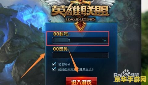 英雄联盟新手奖励是什么 英雄联盟新手奖励全解析