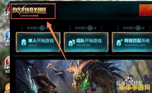 英雄联盟新手奖励是什么 英雄联盟新手奖励全解析