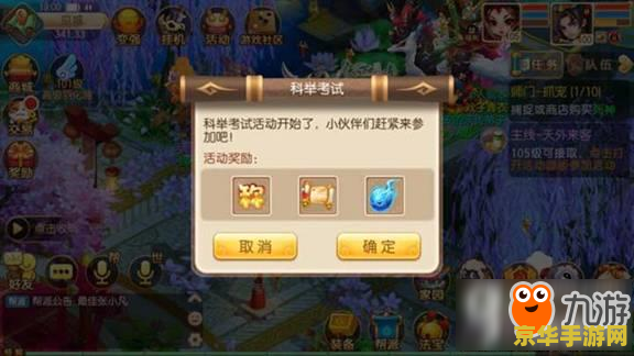 梦幻西游 科举答案 梦幻西游科举考试攻略与深度解析 梦幻西游 科举答案 梦幻西游科举考试攻略与深度解析