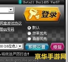 qq飞车加载游戏模块失败 QQ飞车加载游戏模块失败问题解析