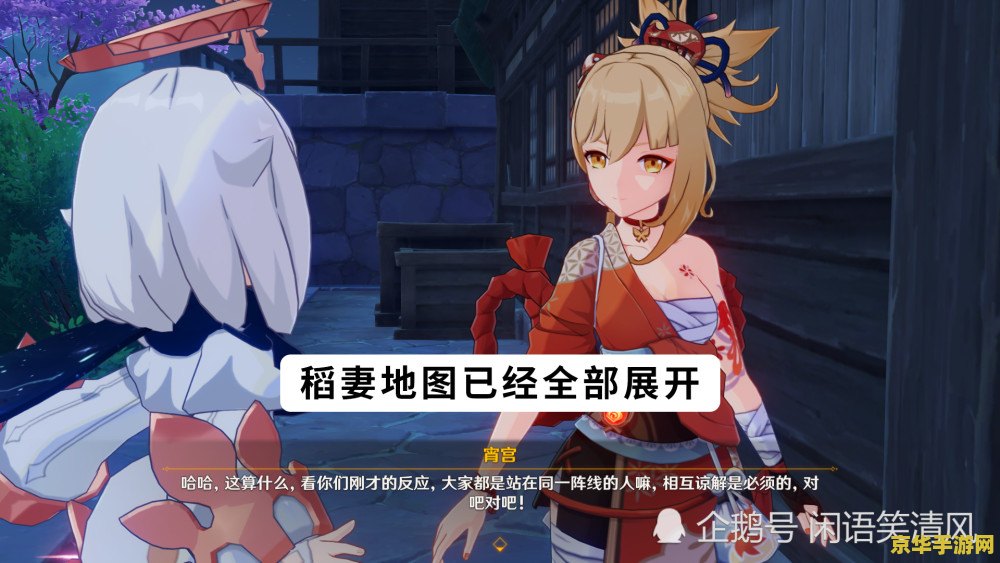 原神稲妻问当地人 原神稲妻：探索稻妻之秘