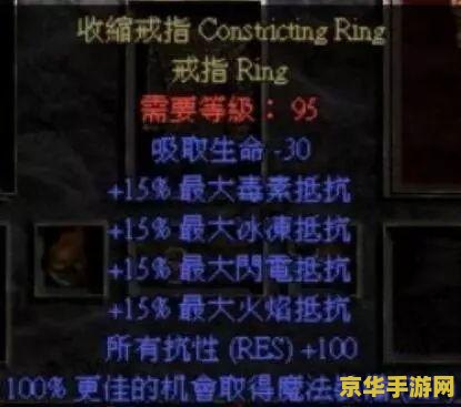 暗黑破坏神2改装备 暗黑破坏神2：装备改造的艺术与策略