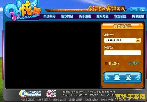 qq炫舞怎么穿墙 QQ炫舞穿墙技巧解析