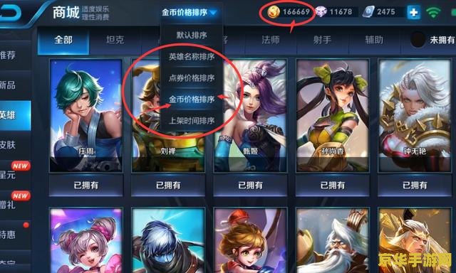 王者荣耀怎么刷币 王者荣耀高效刷金币攻略