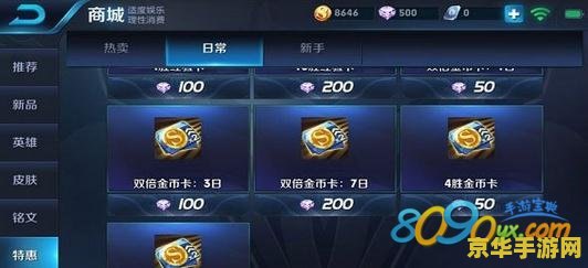 王者荣耀怎么刷币 王者荣耀高效刷金币攻略