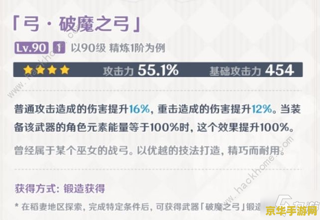 原神稻妻的武器图纸 原神稻妻武器图纸解析