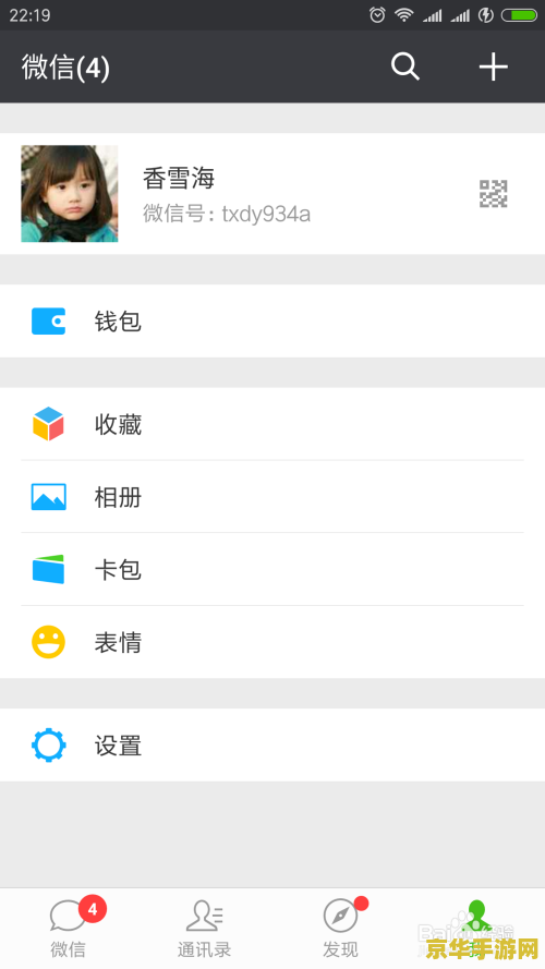 王者荣耀微信号怎么改 王者荣耀微信号更改指南