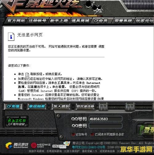 cf金牌网吧代理器 CF金牌网吧代理器：提升游戏体验的利器