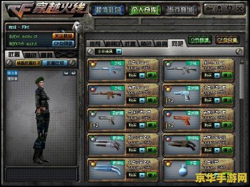 cf金牌网吧代理器 CF金牌网吧代理器：提升游戏体验的利器
