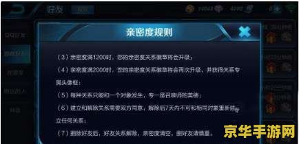 怎么解除王者荣耀关联 王者荣耀关联解除全攻略