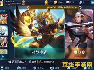 怎么解除王者荣耀关联 王者荣耀关联解除全攻略