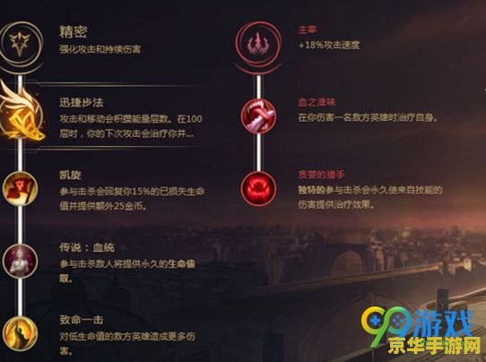 德莱文符文 德莱文符文搭配攻略