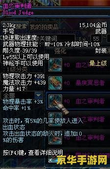 dnf弹药装备 DNF弹药装备深度解析