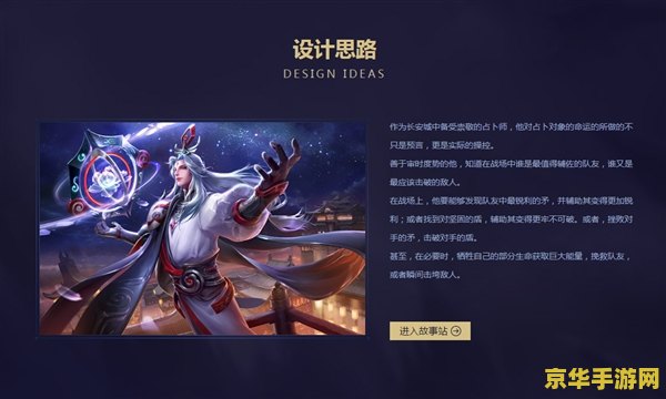 王者荣耀明师隐怎么玩 王者荣耀明世隐玩法攻略