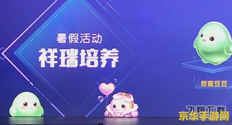 水晶之恋的具体玩法果冻 水晶之恋果冻版：甜蜜与策略的完美结合