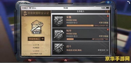 明日之后战斗熟练度怎么刷 明日之后战斗熟练度提升攻略
