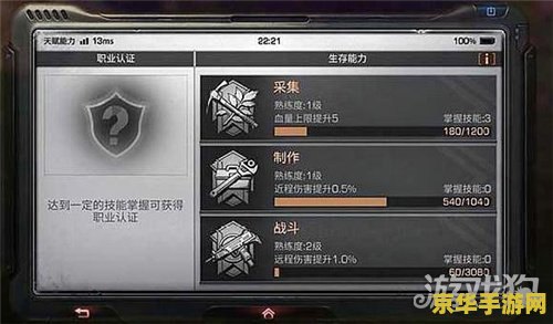 明日之后战斗熟练度怎么刷 明日之后战斗熟练度提升攻略