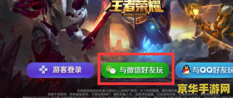 多开王者荣耀 怎么登陆 王者荣耀多开登录全攻略