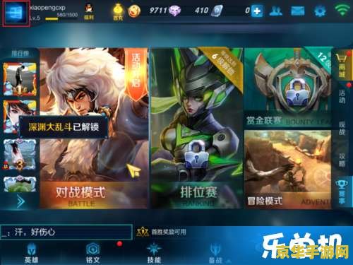 多开王者荣耀 怎么登陆 王者荣耀多开登录全攻略
