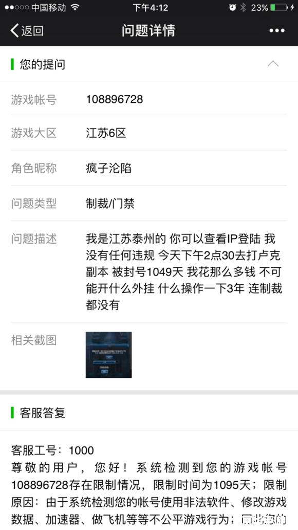 dnf封号解除 DNF封号解除全攻略