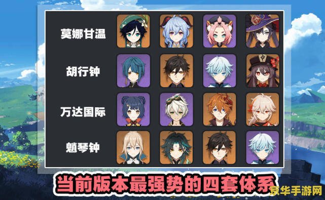 原神四星配队怎么打雷神任务 原神四星配队攻略：雷神任务挑战解析