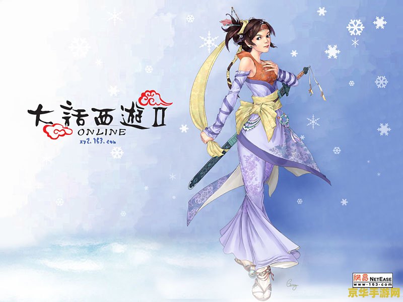 大话2钓鱼 大话西游2：钓鱼乐趣无限