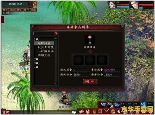 大话2钓鱼 大话西游2：钓鱼乐趣无限
