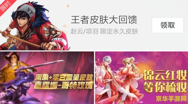王者荣耀怎么领嘻哈天王 王者荣耀嘻哈天王皮肤领取攻略