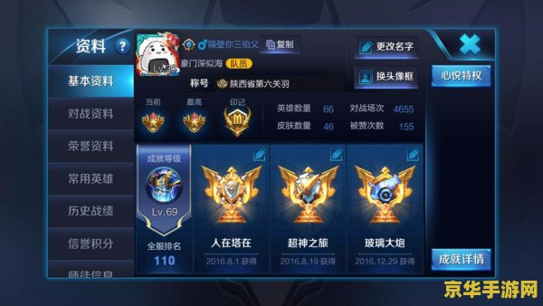 王者荣耀怎么开启截图 王者荣耀：轻松掌握截图技巧