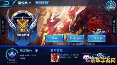 王者荣耀怎么开启截图 王者荣耀：轻松掌握截图技巧