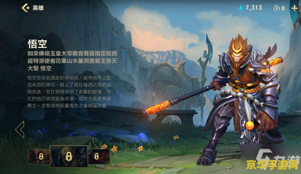 lol英雄联盟孙悟空出装 LOL英雄联盟孙悟空出装攻略