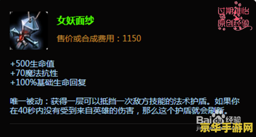 lol英雄联盟孙悟空出装 LOL英雄联盟孙悟空出装攻略