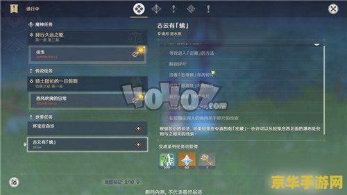 原神璃月地灵龛位置钥匙 原神璃月地灵龛位置与钥匙获取全攻略