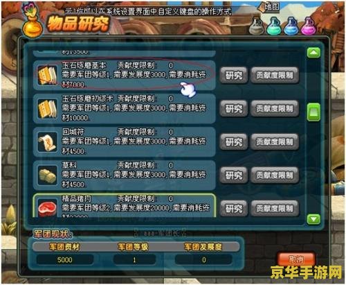 qq三国军团发展度 QQ三国军团发展度深度解析
