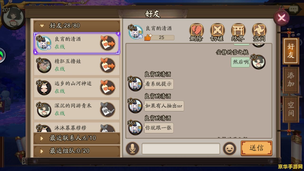 nga阴阳师 NGA阴阳师：探索神秘世界的策略与智慧