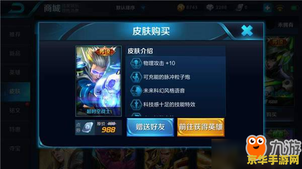 微信怎么给王者荣耀买皮肤 微信购买王者荣耀皮肤全攻略