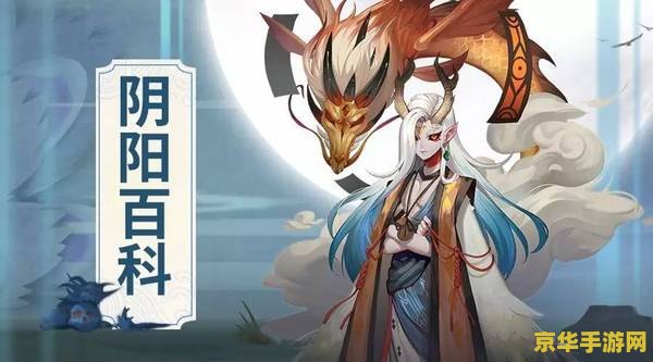阴阳师一目连 阴阳师一目连角色深度解析