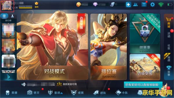 王者荣耀mvp图标怎么设置 王者荣耀MVP图标设置指南